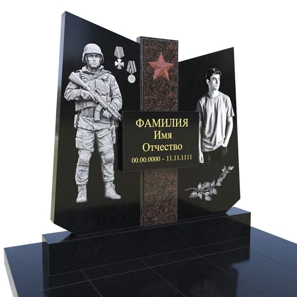 Памятник для военнослужащих Вс-24